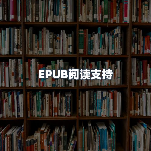 服务优势